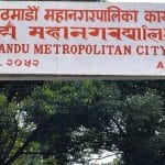 काठमाडौँ महानगरको कक्षा ११ मा छात्रवृतिको लागि आवेदन खुला