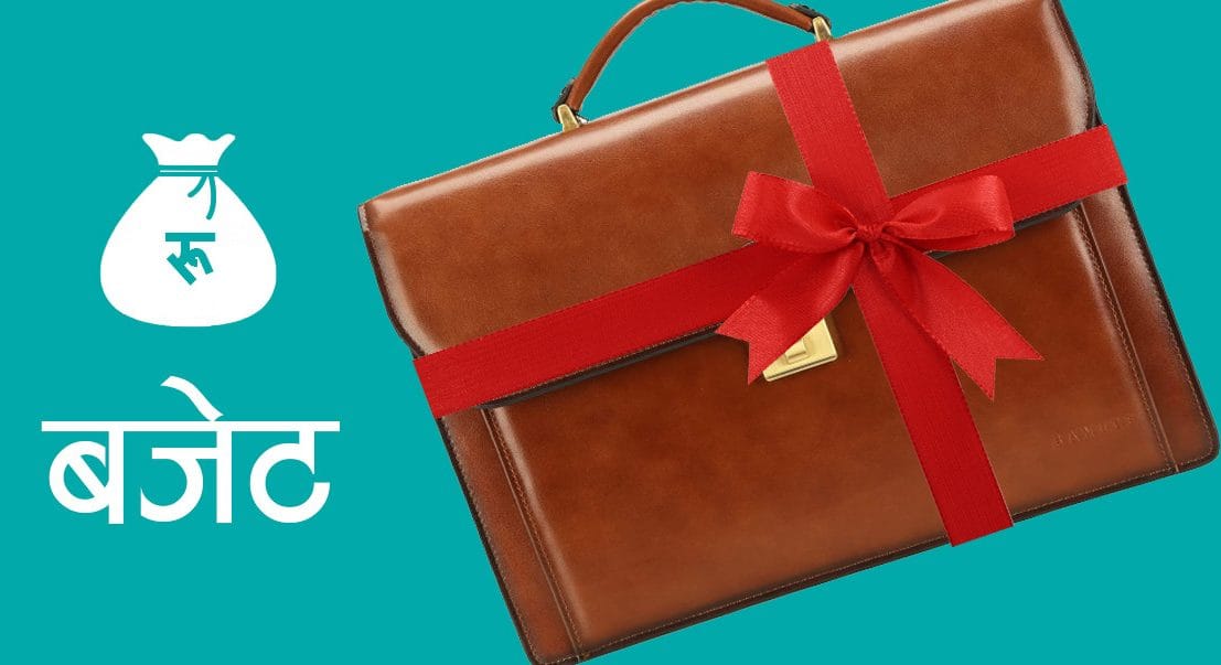 तनहुँमा ६ महिनामा ६.३७ प्रतिशत खर्च विकास बजेट