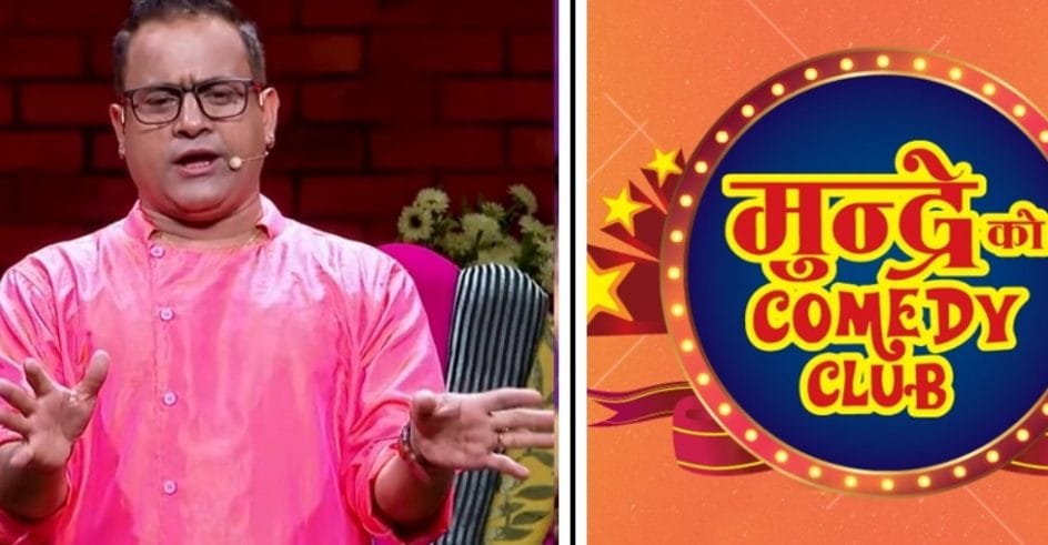 चैत २ देखि ‘मुन्द्रेको कमेडी क्लब प्रसारण