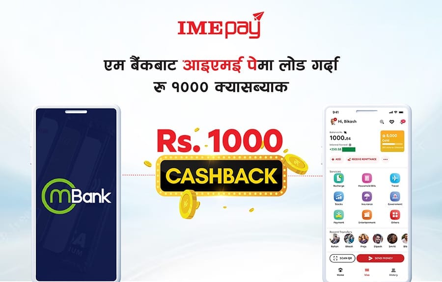 एम बैंकबाट ‘आईएमई पे’ मा पैसा लोडगर्दा क्यासब्याक