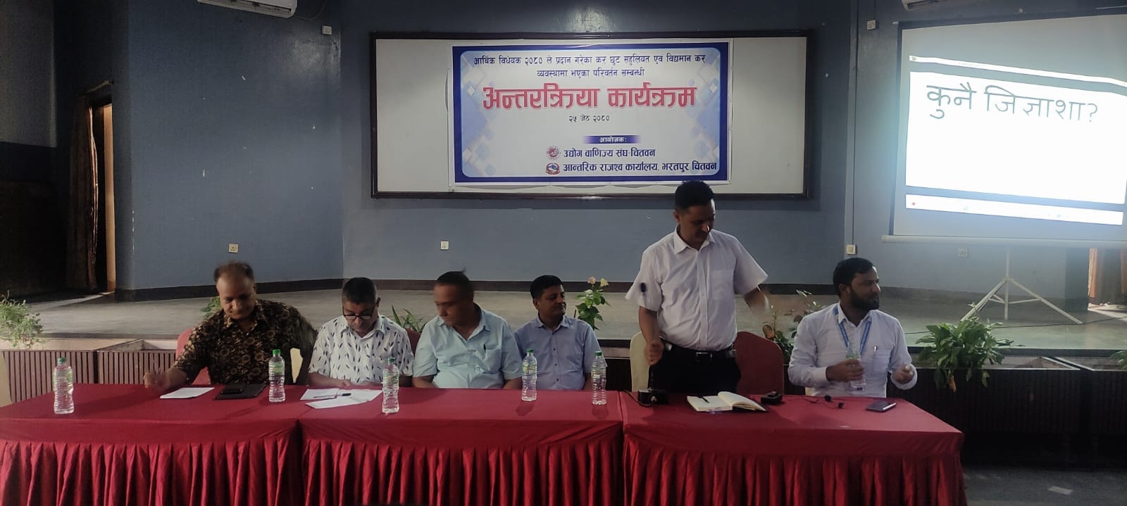 आर्थिक विधेयकमा कर सम्बन्धी व्यवस्थाका बारेमा अन्तरक्रिया