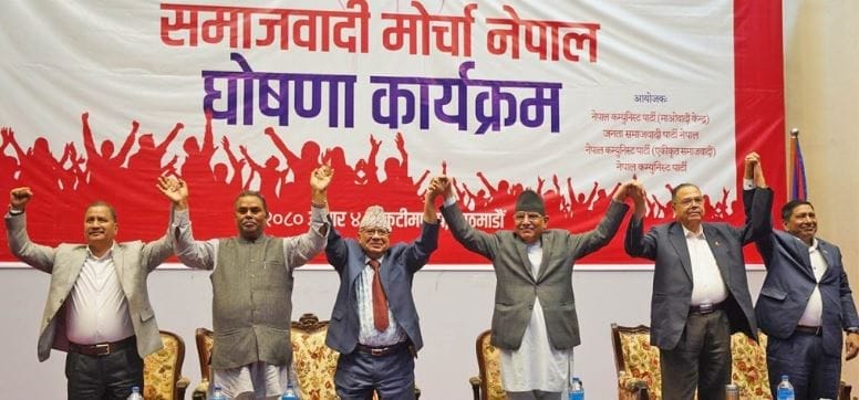 समाजवादी मोर्चा : चार दलले घोषणा गरे