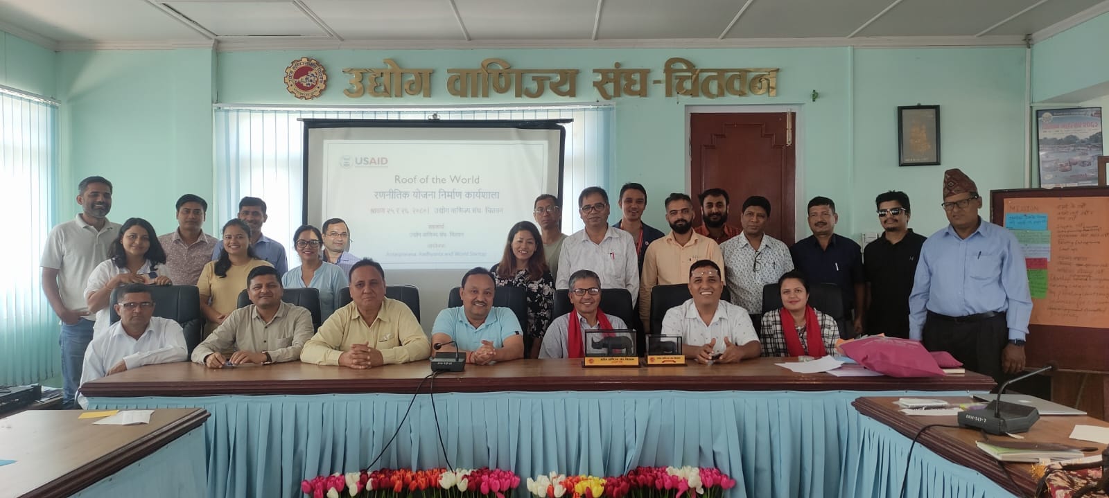 उद्यमशिलता विकासको लागि उवासंघको रणनीतिक योजना