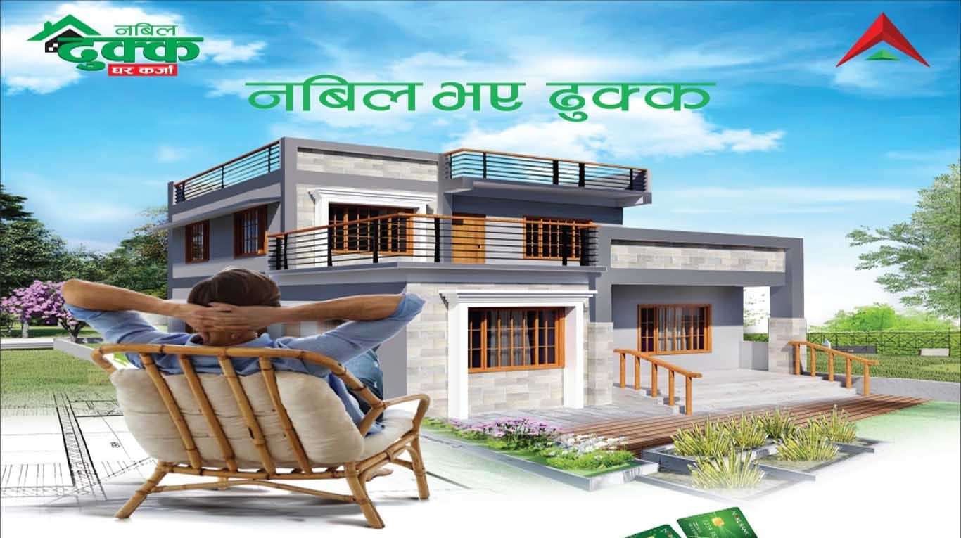 २० वर्षका लागि ‘नबिल ढुक्क घर कर्जा’ योजना