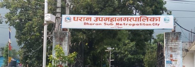 धरान उपमहानगरका सबै विद्यालय बन्द