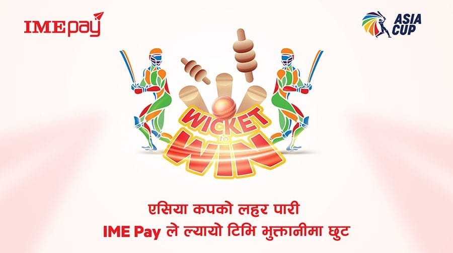 ‘आईएमई पे’को ‘विकेट टु विन’ अफर सार्वजनिक