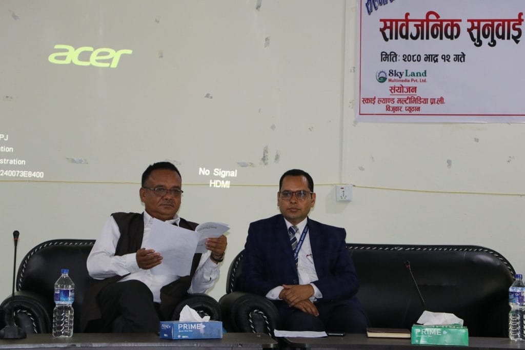 ‘सार्वजनिक सेवाको प्रभावकारिता’ विषयक सार्वजनिक सुनुवाई सम्पन्न