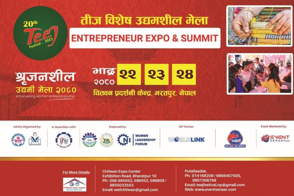 “तीज विशेष उद्यमशिल एक्स्पो–२०८०” आयोजना हुने