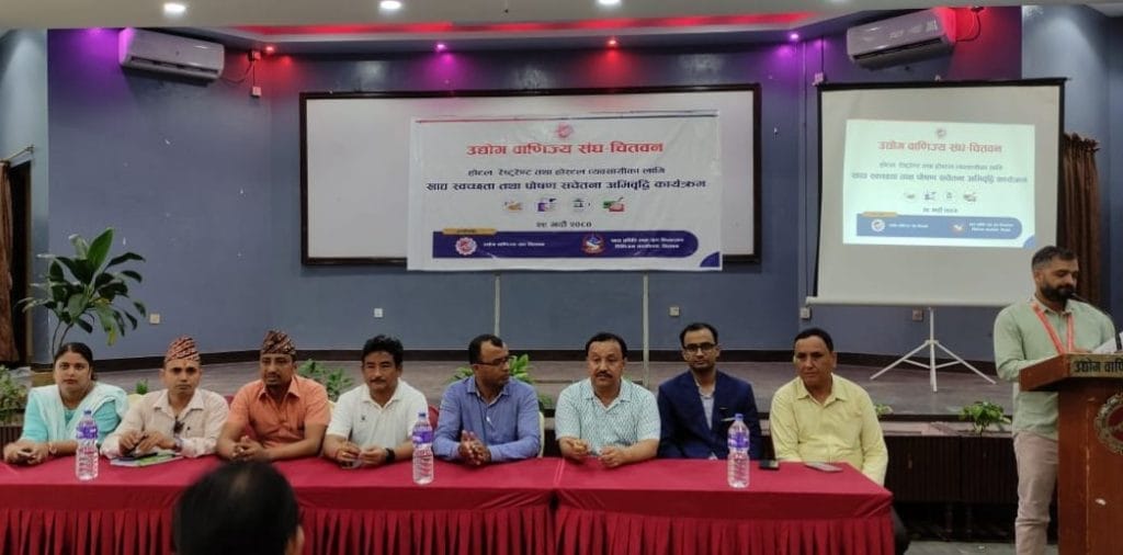 चितवनमा खाद्य स्वच्छता अभिवृद्धि सम्बन्धी प्रशिक्षण कार्यक्रम सम्पन्न