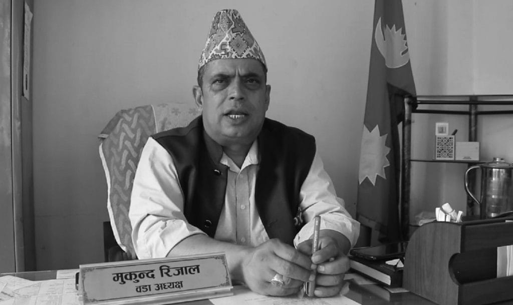 काठमाडौं महानगरपालिका-१६ का वडाध्यक्ष मुकुन्द रिजालको निधन