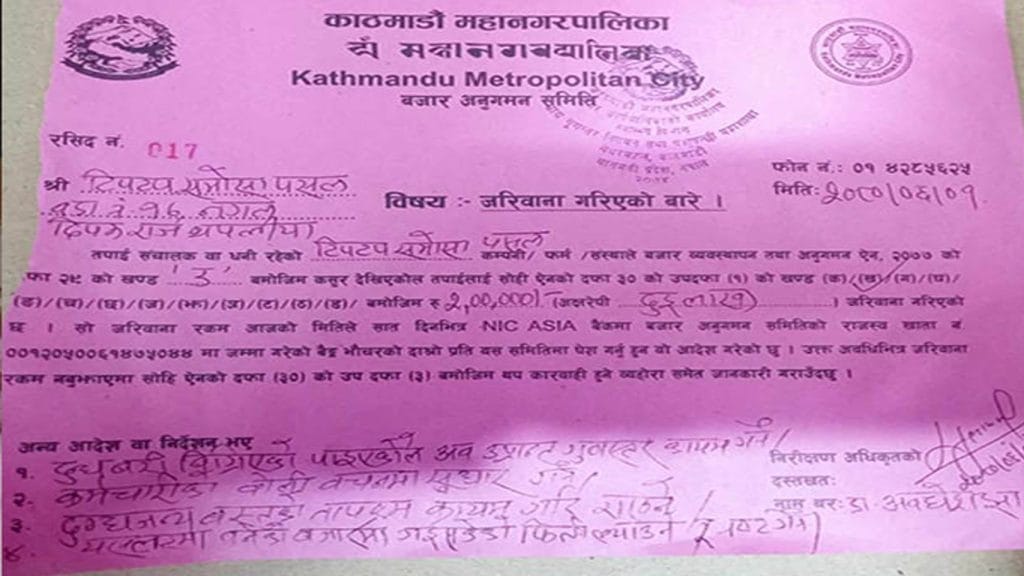 न्युरोडको चर्तित टिपटप समोसा पसललाई दुई लाख रुपियाँ जरिवाना