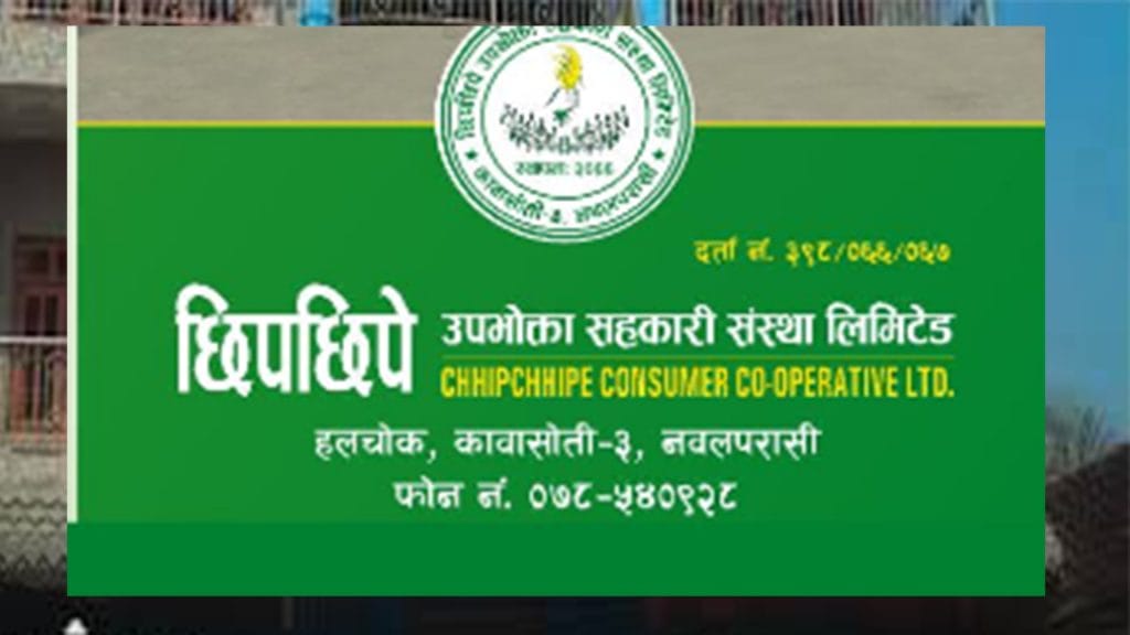 रकम हिनामिना गरेको आरोपमा एक सांसदसहित ३५ जना बिरुद्ध मुद्दा दर्ता गरिँदै