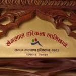 पद्मश्री साहित्य पुरस्कारको लागि १५ पुस्तक छानियो