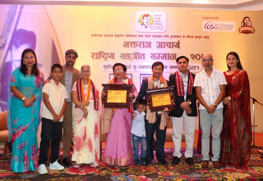 भक्तराज आचार्य राष्ट्रिय संगीत सम्मान २०८१ प्रदान