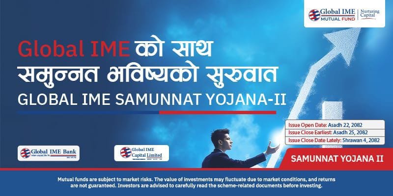 ग्लोबल आइएमई समुन्नत योजना–२ म्युचुयल फण्डको सार्वजनीक निष्काशन तथा बिक्री खुल्ला