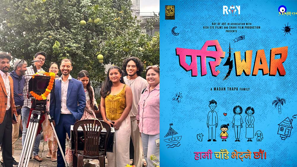 फिल्म ‘परिवार’ को शुभमुहूर्त गर्दै निर्माणको घोषणा