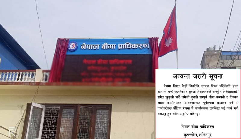बीमा कम्पनीहरुलाई आजदेखि कार्यालय पूर्ण रुपमा संचालन गर्न प्राधिकरणको निर्देशन