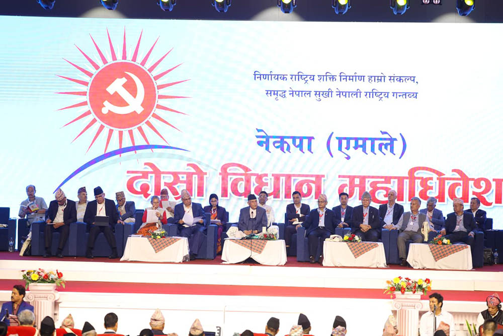 एमालेको विधान अधिवेशन आज सकिदै