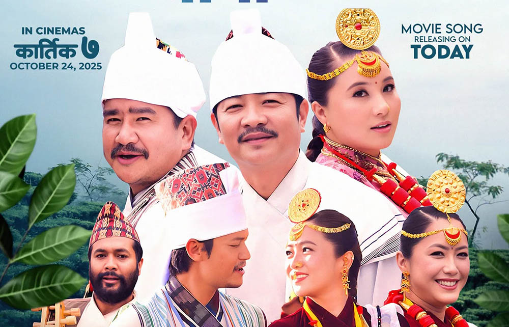 फिल्म ‘मैझारो’ को गीत ‘साकेला नाचौँ’ सार्वजनिक