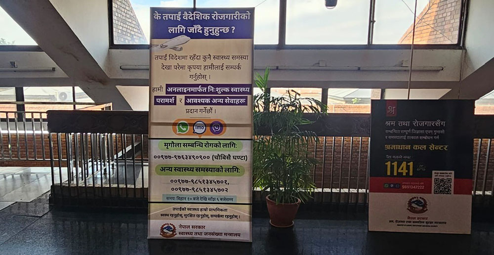 वैदेशिक रोजगारमा जानेले नि:शुल्क स्वास्थ्य परामर्श लिन सकिने