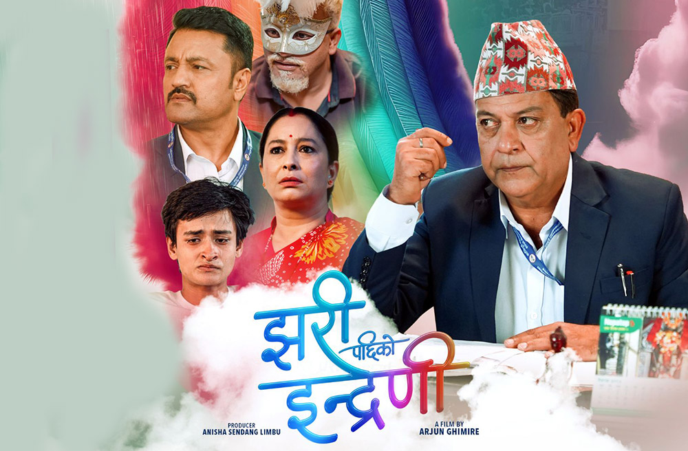 झरीपछिको इन्द्रेणीले कति कमायो ?