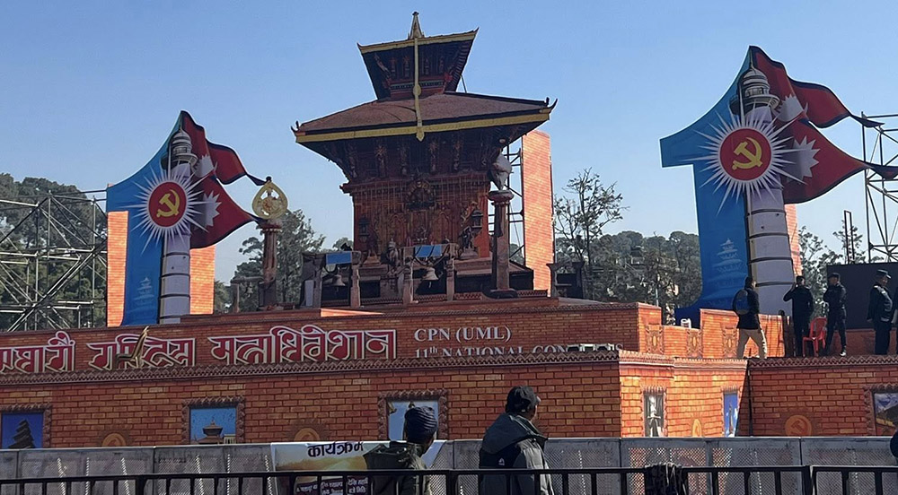 एमालेको ११औं महाधिवेशन आजदेखि, भक्तपुरको सल्लाघारीमा उद्घाटन समारोह