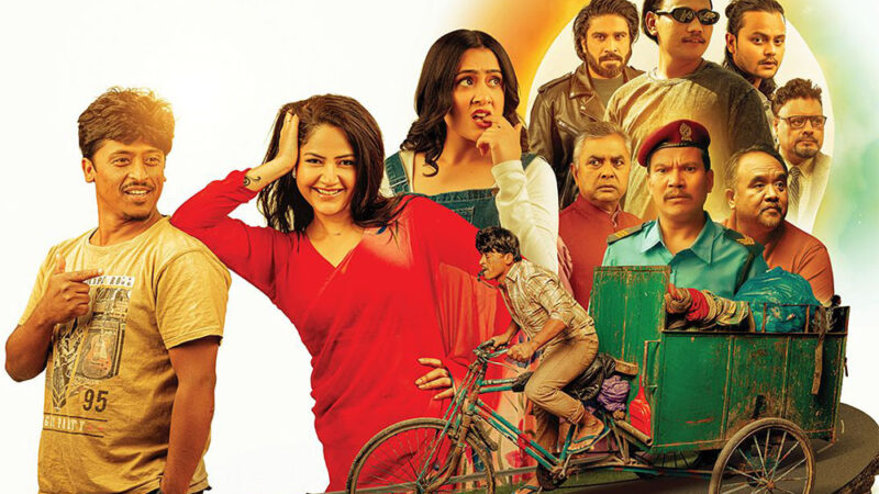 फिल्म ‘गोबर गणेश’ आजबाट प्रदर्शनमा