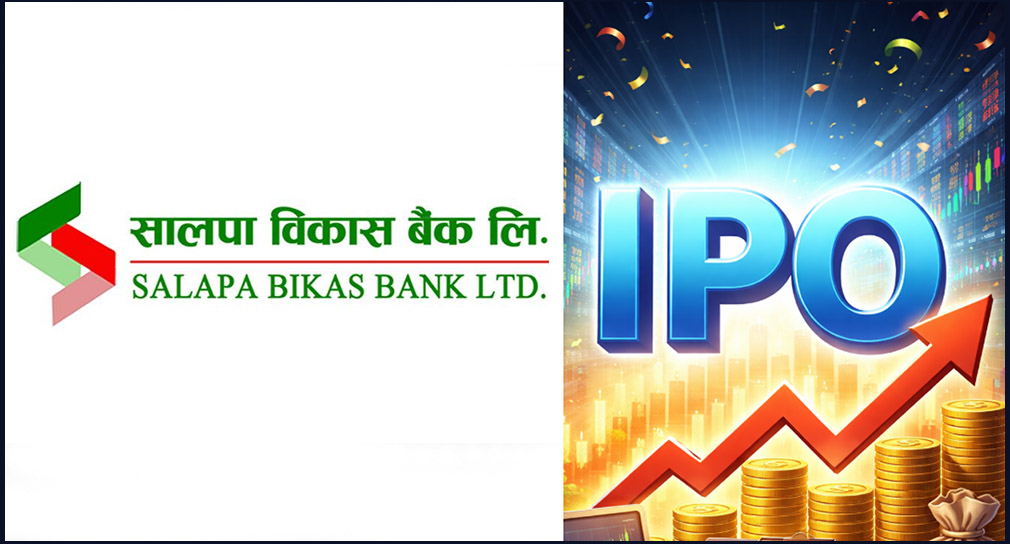 सालापा विकास बैंकको आईपीओ बाँडफाँड शुक्रबार