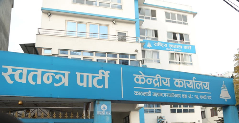 बालेन पक्षलाई टिकट दिएपछि रास्वपा तेह्रथुमको जिल्ला समितिको सामुहिक राजीनामा