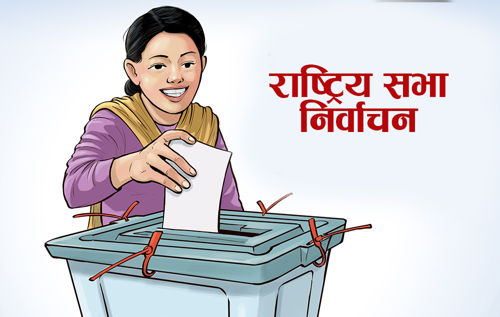 राष्ट्रिय सभाका १७ सदस्यको निर्वाचन आज हुदै