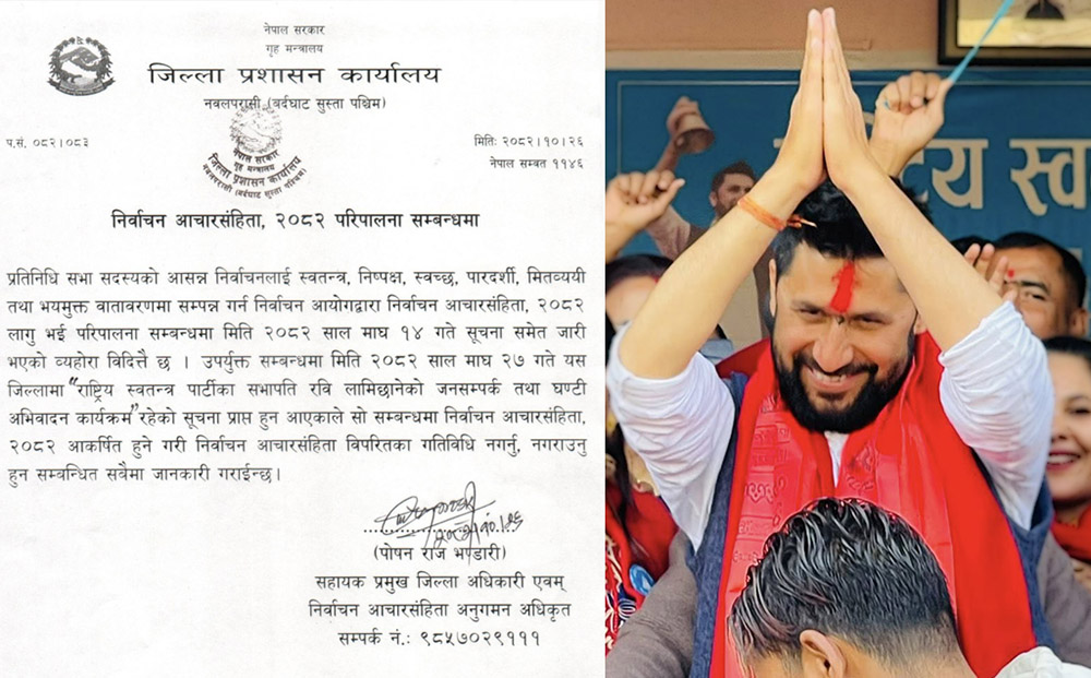 रवि लामिछानेको कार्यक्रममा बारे नवलपरासी प्रशासनले गरायो सचेत