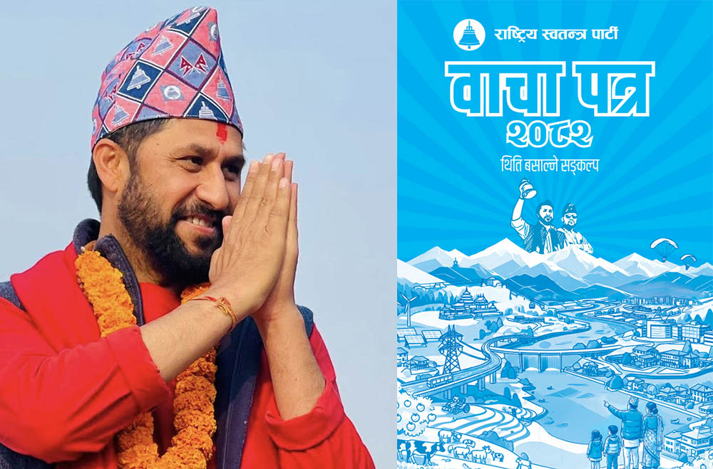 सहकारी समस्या समाधान गर्न रास्वपाको बाचापत्रमा के छ ?