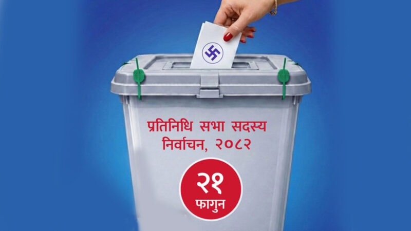 सर्लाहीमा मतदान अधिकृतको मृत्यु