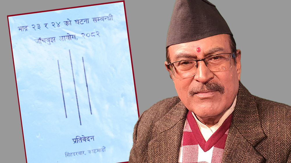 कार्की आयोगका प्रमुख पाँच विषय: कारवाही सिफारिसदेखि डिस्कर्डको दुरुपयोगसम्म