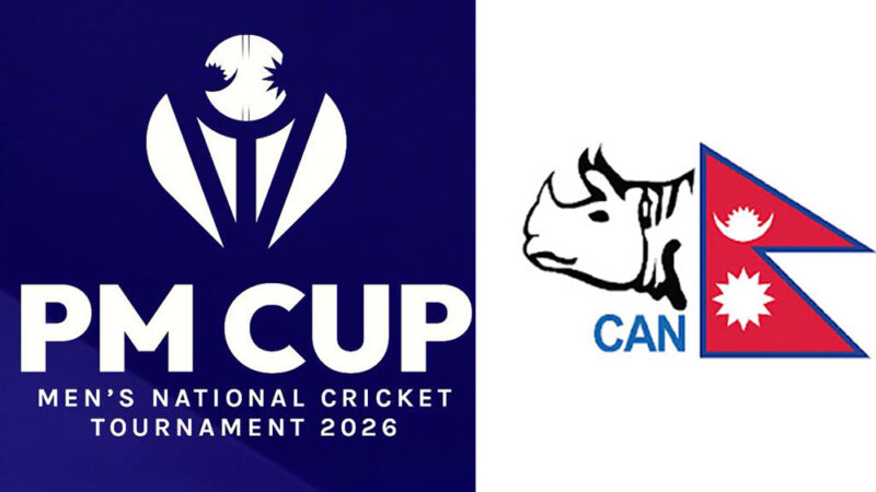 पीएम कपका खेल टियु क्रिकेट मैदानमा नहुने