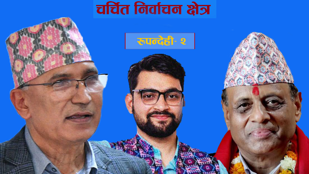 रुपन्देही- २ मा रास्वपाका सुलभको ५ हजारभन्दा बढी मतको अग्रता