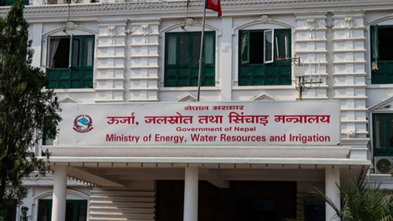 ऊर्जा मन्त्रालयमा सुशासन एकाई र अध्ययन समिति गठन