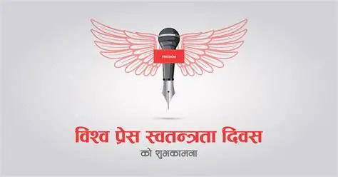 विश्व प्रेस स्वतन्त्रता दिवसः नेपालमा विभिन्न कार्यक्रमसहित मनाइँदै