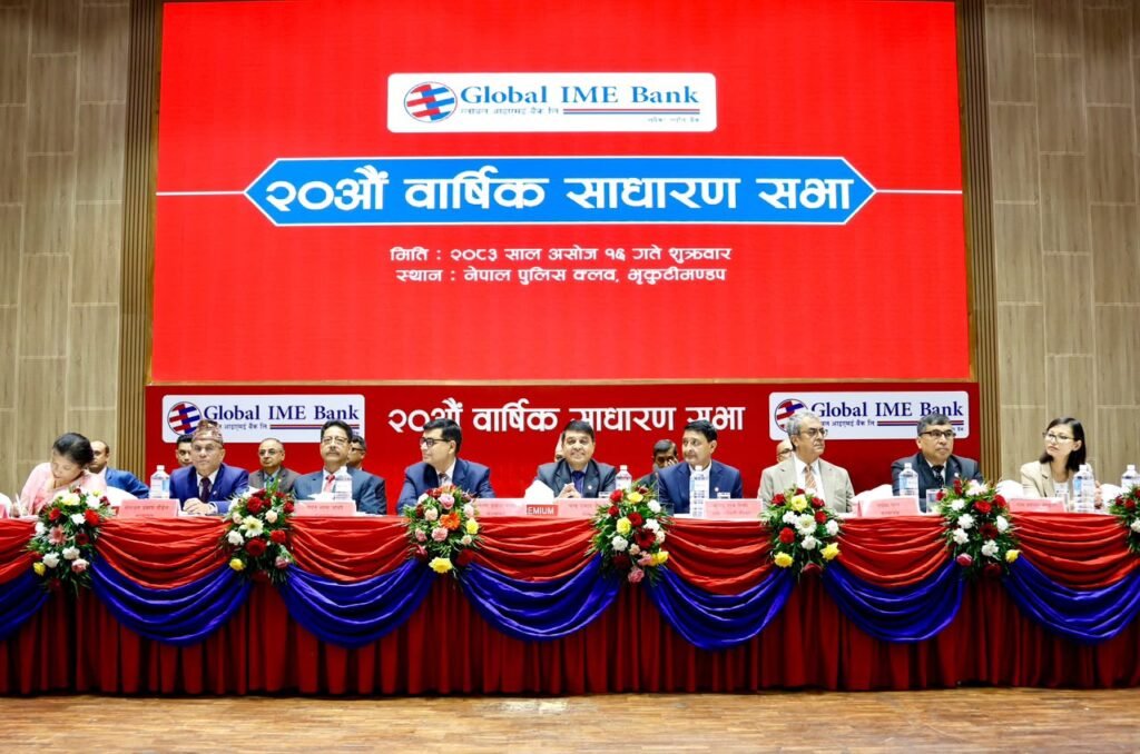 ग्लोबल आइएमई बैंकको २० औं साधारण सभा सम्पन्न, शेयरधनीहरुको १० प्रतिशत लाभांश पारित