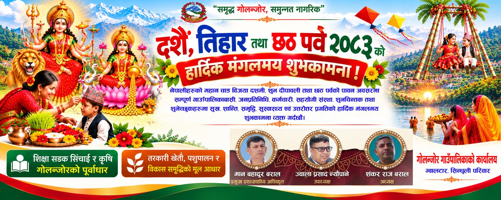 golanjor ads